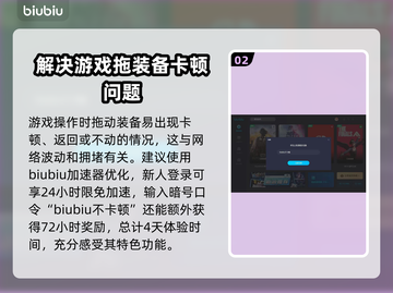 背包乱斗🔥装备合成攻略｜游戏党必看⚡截图3