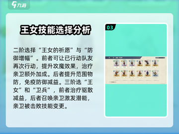 铃兰之剑：伊南娜升阶加点🔥超强培养秘籍！🎮截图4
