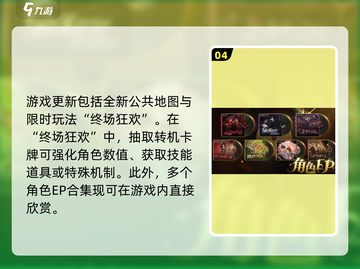 第五人格🔥喧嚣再起资料片发布时间爆料！截图5