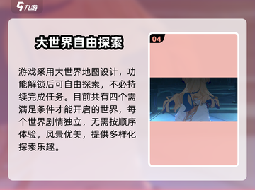 🎮崩坏3新手必看！速成攻略🔥截图5
