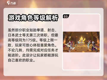 巴风特之怒🔥三转秘籍，快速升级不是梦！截图4