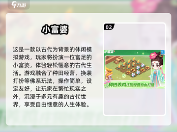 🔥2025免费古风RPG游戏推荐✨截图4