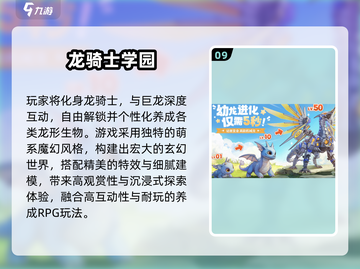 🎮2025新游排行榜TOP10！免费玩到爽🔥截图10