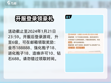 超进化物语2公测🔥福利大揭秘！💎等你来拿截图2