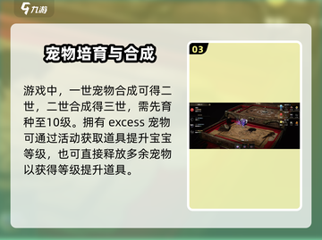 权力之望宠物玩法💥超全攻略来啦！🎮截图4