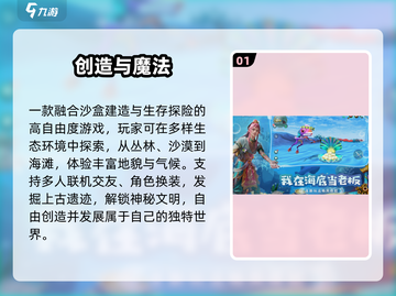 🔥2025最火生存手游TOP5！🎮截图2