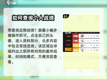 王牌战士2历史战绩查询方法🔥超简单！截图2