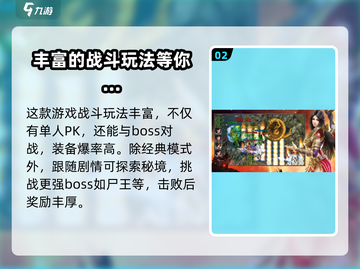 奇光王者🔥超强玩法攻略，助你轻松上分！截图3