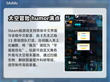 狂野星球复仇记💰Steam预购超值攻略🔥截图4