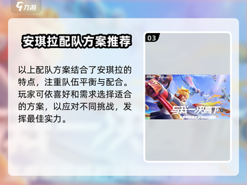 星之破晓🔥安琪拉最强配队方案，冒险模式轻松通关！截图4