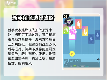 🔥《众神派对》新手必看！新人玩家速成攻略💥🎮截图4