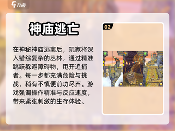 🔥超好玩的竖屏手机游戏推荐📱截图3