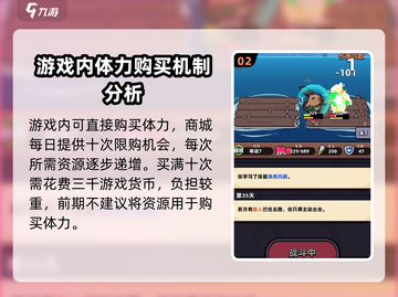 冒险者日记🔥体力系统玩法大揭秘！⚡截图3