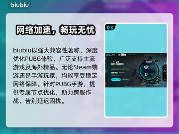 🔥PUBG玩家速看！这加速器让你吃鸡快人一步🚀截图4