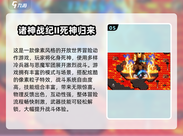 🔥2025最火死神游戏榜单来袭！🎮💥截图6