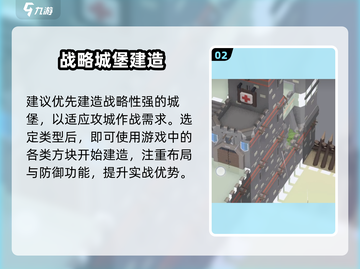 攻城模拟器🏰建城堡神操作！截图3