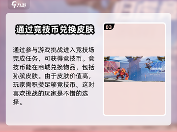 王者荣耀🔥星之破晓孙膑皮肤免费领取攻略来啦！截图4