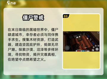 🔥4人组队打僵尸！经典神作回归💥截图4