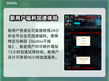 第一后裔🔥加速器怎么选？游戏党必看！截图4