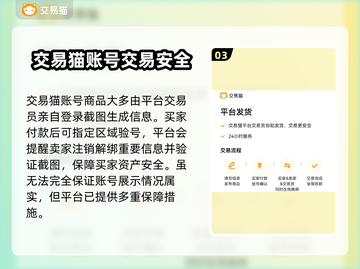 造梦无双😎买号最安全平台在这里！👇截图4