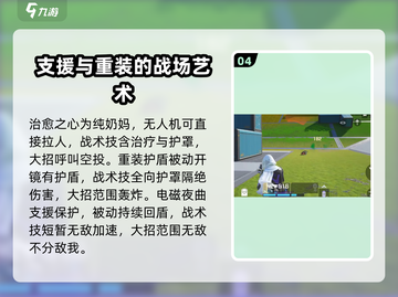 高能英雄🔥职业大全，玩转游戏必备！截图5