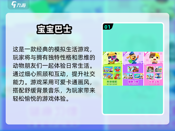 宝宝过家家游戏合集🌟2025最🔥手游等你来玩！截图2