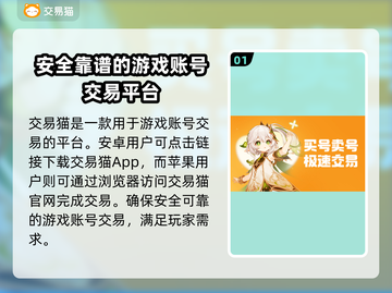 游戏账号出售平台推荐，卖号安全又快捷！🔥🎮截图2