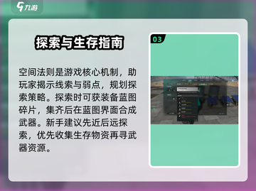 七日世界手游🔥探索空间通关秘籍🎉截图4