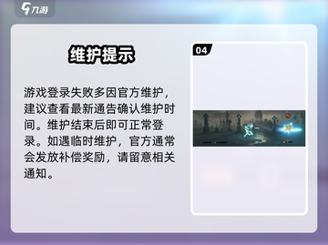 《忘却前夜》登录炸了？💥速看修复神招！截图5