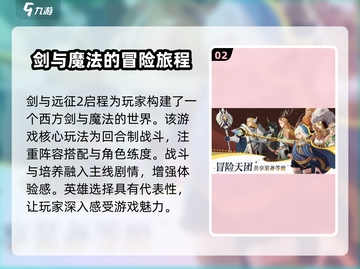 剑与远征2🔥玩法大起底，启程公司独家揭秘！截图3