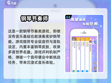 2024🔥趣味钢琴手游排行榜🎹哪款是你的心动之选？截图5