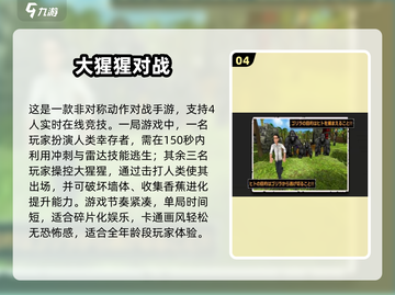 🔥2025黑猩猩手游合集来袭！🎮猩动不如行动！截图5