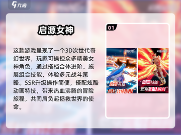 2025必玩！🔥超人气二次元游戏排行榜🌟截图2