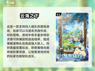 2025最🔥联机养成游戏🔥免费前五等你来玩！🎮截图4