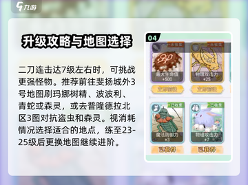 巴风特之怒🔥盗贼职业养成必看指南！✨截图5