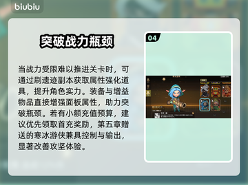 酋长别跑！新手速通秘籍🔥截图5