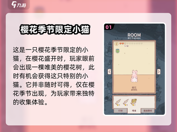 猫咪和汤：樱花短毛猫获取秘籍🔥快人一步拥有它！截图2