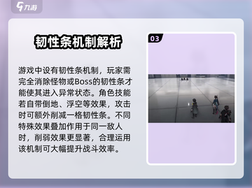 《明日方舟终末地战斗系统全解析💥》截图4