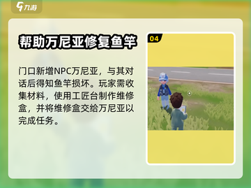 心动小镇🔥前期必看！超详细攻略来了！截图5