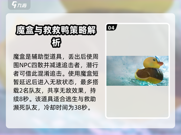 零号任务装备技能大起底💥，这些特殊能力你绝对想不到！🔥截图5