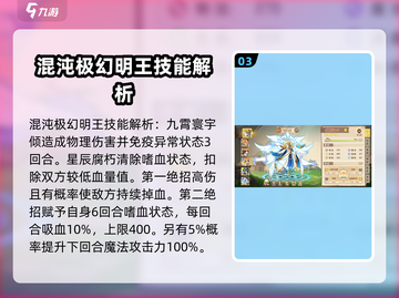 西普大陆手游🔥极幻明王效果揭秘✨截图4