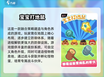🔥2024最火儿童游戏合集！3-6岁宝宝超爱玩👶🎮截图2
