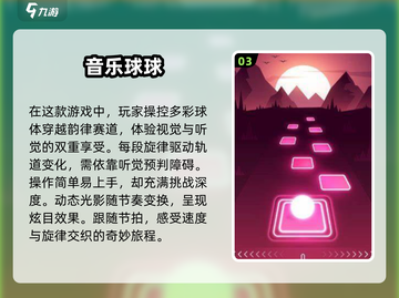🔥2025最🔥音游推荐🎉下载必备！截图4