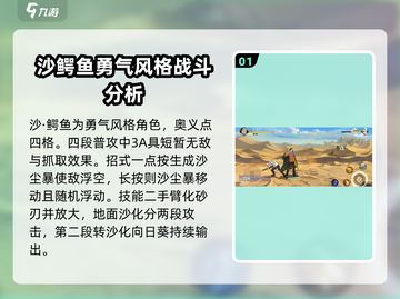 航海王壮志雄心：伙伴图鉴大曝光！🔥截图2