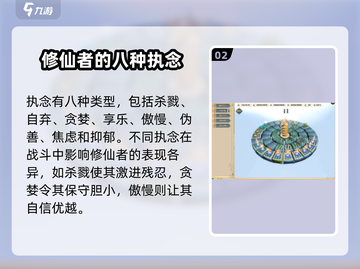 了不起的修仙模拟器💡执念机制全揭秘！修仙党必看截图3