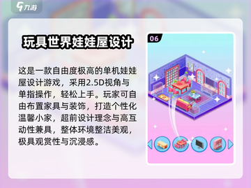 2025🔥最受欢迎娃娃屋游戏TOP10榜单来袭！🎮✨截图7