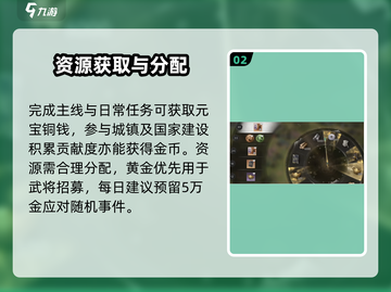 🔥三国天下归心经济暴增秘籍💸截图3