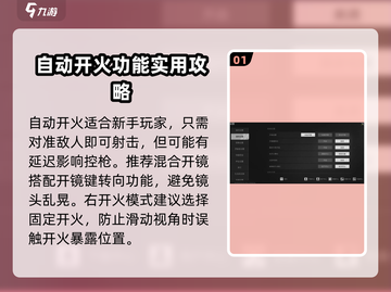 萤火突击🔥新手必看！对战设置攻略来袭🎉截图2