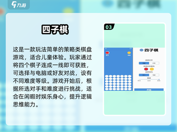 2025最火儿童下棋游戏合集💥免费玩到嗨！♟✨截图4