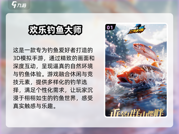  Fishing竿钓趣♂2024超耐玩钓鱼游戏合集🎉截图2